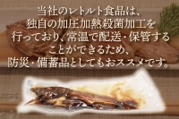 かさご姿煮 かさご 姿煮 カサゴ かさご 1000g (200g×5) 5尾 5袋 レトルト食品 レトルト 簡単調理 時短 煮物 和食 魚 さかな 防災食 備蓄品 常温 常温保存