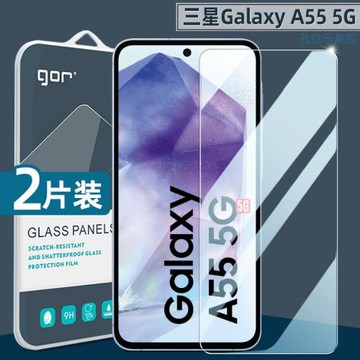 適用三星Galaxy A55 5G鋼化膜A54手機膜a35高清a34防指紋a52膜A56手機熒屏a36防爆a33護眼S貼膜a26保護膜a16