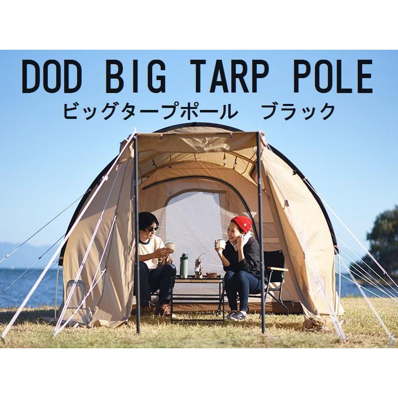 DOD ビッグタープポール 250cm アルミ 太さ28mm 【ブラック】