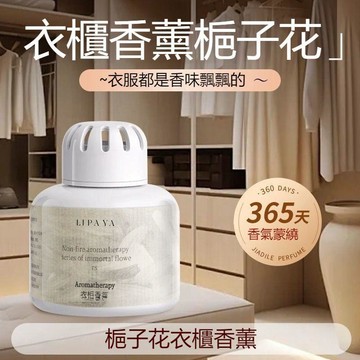 臺灣出貨🔥衣櫥擴香瓶 衣櫥香氛瓶 固體香膏 室內擴香瓶 衣櫥芳香 廁所擴香瓶 香薰盒 鞋櫃香氛 衣櫃香氛