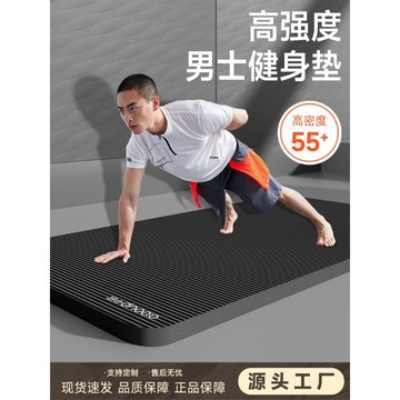 💗臺灣熱銷💗70型瑜伽墊加厚墊子防滑健身墊雙人減震加大加厚舞蹈健身墊男女士0715