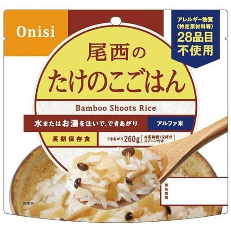 アルファ米 たけのこごはん 1セット(50食)