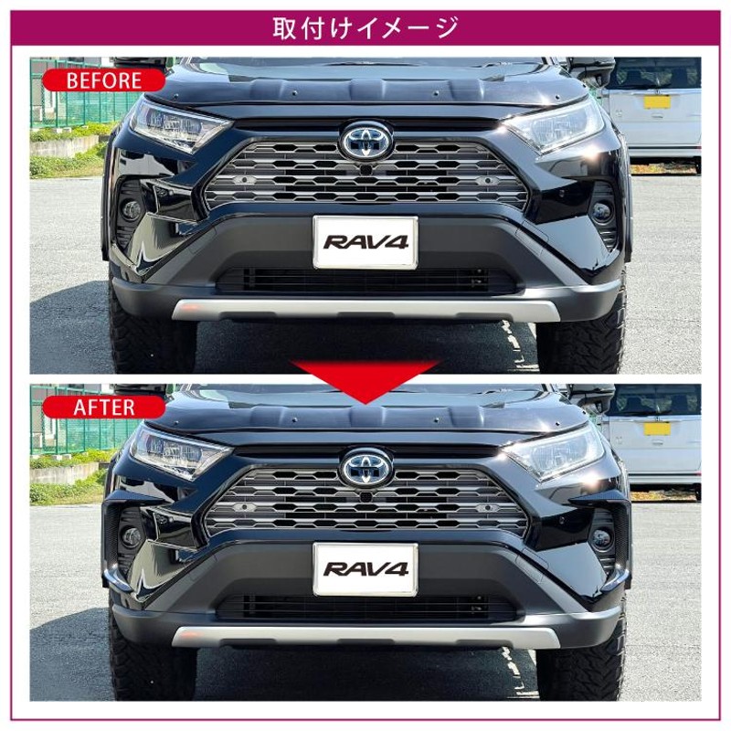 RAV4 50系 フォグランプカバー フォグランプ ランプコーナー