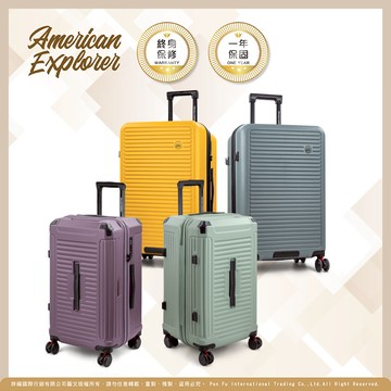 American Explorer 美國探險家 行李箱 30吋 旅行箱 (PN5)