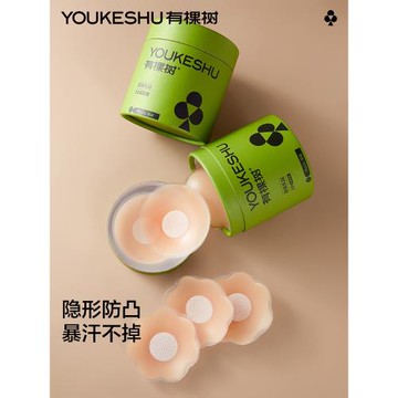 有棵樹婚紗吊帶夏季小胸平胸乳貼
