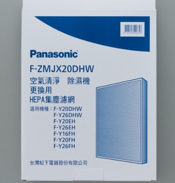 Panasonic F-YV28NH的HEPA濾網