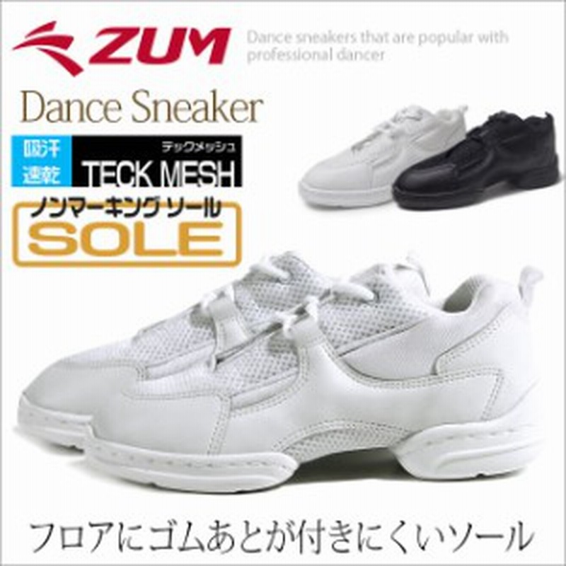 在庫限り ダンス スニーカー ダンススニーカー ダンスシューズ 白 黒 チアリーディング チアダンス Zum スム Zds350 通販 Lineポイント最大1 0 Get Lineショッピング