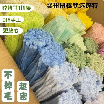 🥇臺灣熱賣🥇鋅特[30根正裝]加密絨毛手工勞動課花束推薦手工送女生禮品毛根條