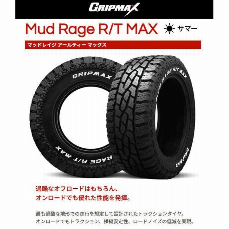 RAV4 オフロードカスタム 新品 タイヤホイールセット 4本 グリップ 