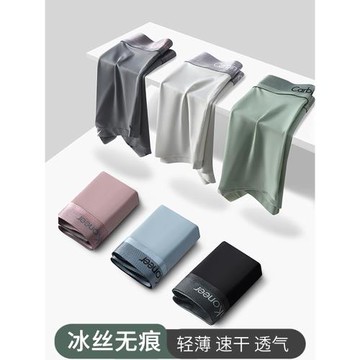 女士內褲女無痕冰絲平角褲夏季薄款中性抗菌襠運動透氣四角短褲