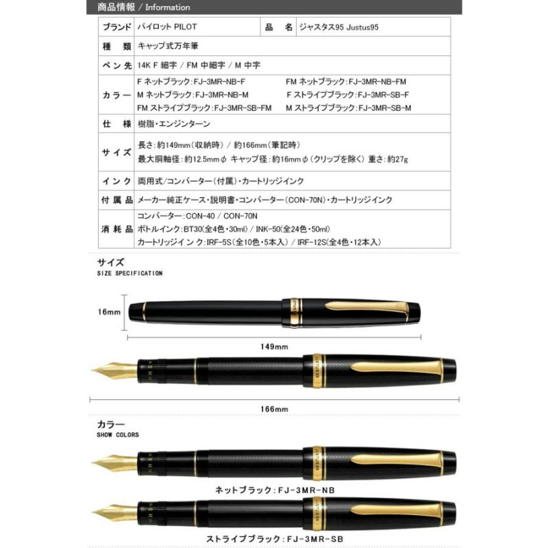 万年筆 名入れ パイロット PILOT ジャスタス95 Justus95 14K 細字F 中 ...