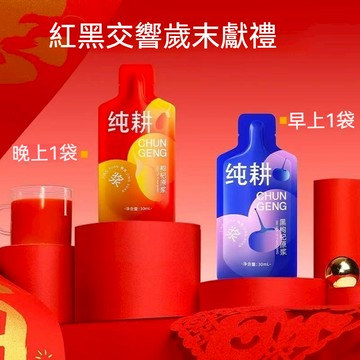 🎀桃園出貨 純耕紅黑枸杞原漿 早C晚A組合枸杞原漿 黑原漿 紅枸杞原漿 鮮榨不加一滴水