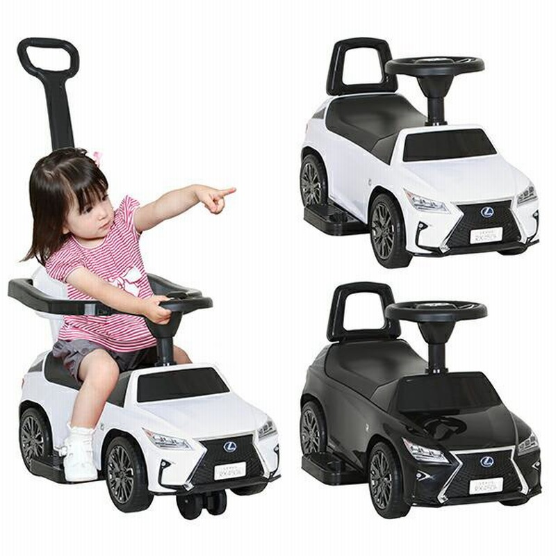 乗用玩具 3in1マルチドライブ レクサス RX450h Fsport足けり
