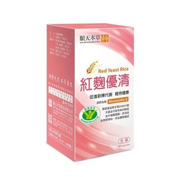 ✨台灣品牌📦 順天本草 紅麴優清膠囊 60顆/盒 保健食品 保健品 營養品 #丹丹悅生活
