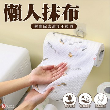 【馬丁居家】懶人抹布 廚房紙巾 乾濕兩用 拋棄式抹布 一次性 抹布 去油洗碗布 廚房抹布 吸油餐巾 擦手紙巾 擦碗 布