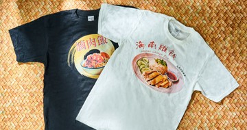 味。馬來西亞美食厚磅T恤 │海南雞飯-160/白