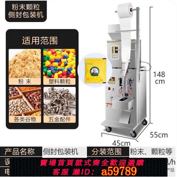 【廠家直銷 可打統編】全自動包裝機顆粒粉末調料雜糧袋泡茶包裝機定量分裝機灌裝封口機