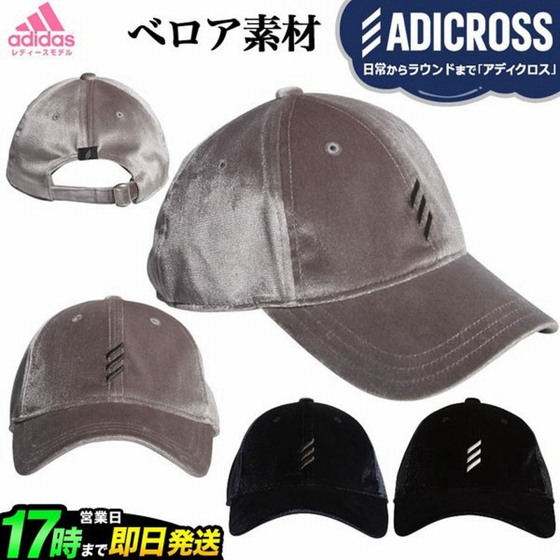 アディダス ゴルフ Hfg36 ウィメンズ Adicross ベロア キャップ レディース 通販 Lineポイント最大0 5 Get Lineショッピング