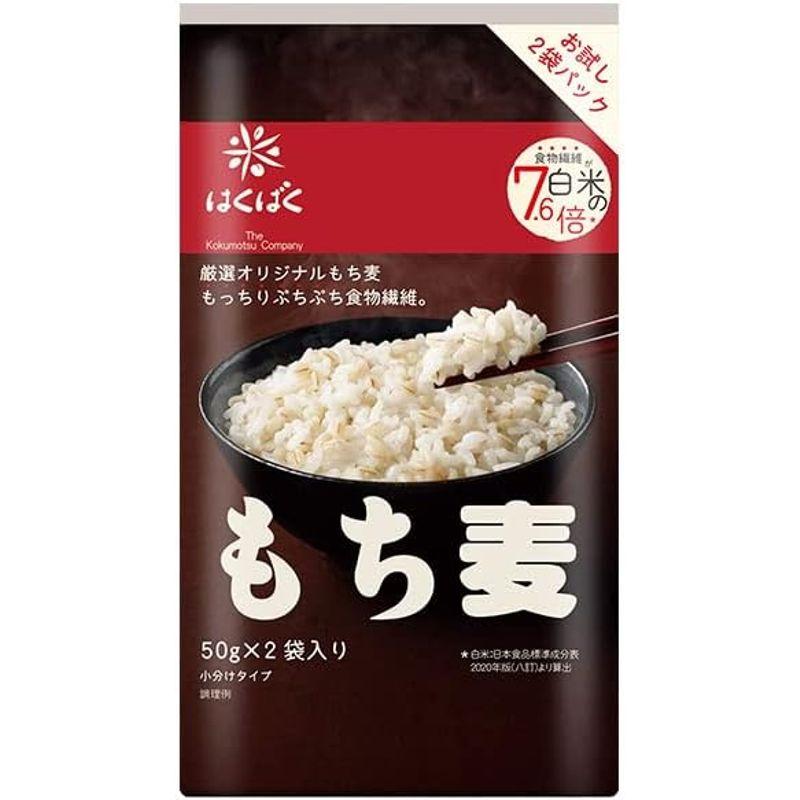 はくばく もち麦 100g(50g×2袋)×10袋入×(2ケース)