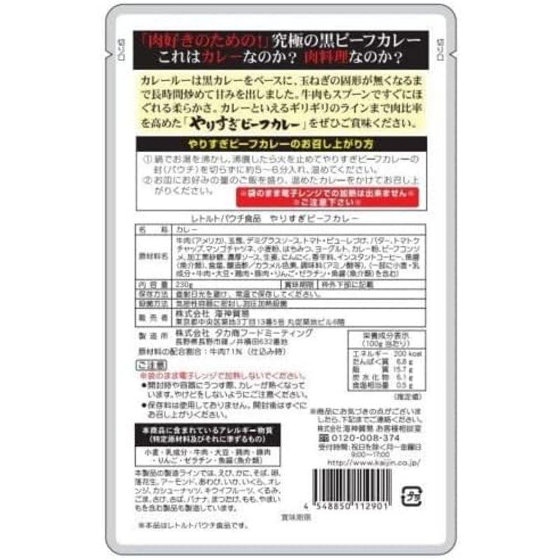 肉とカレールーの割合がほぼ半々 やりすぎビーフカレー５袋