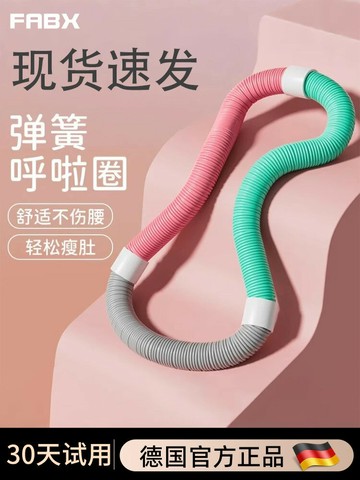 【德國精鋼品質】收腹加重減肥不傷腰女瘦肚子減腹彈簧軟體呼啦圈