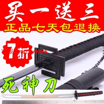 【咨詢客服應有盡有】天鎖斬月無月新月死斬魂刀斬魄刀cos死動漫神刀神黑崎一護未開刃4219671957194219