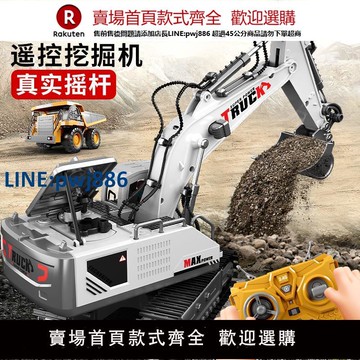 【公司貨優質服務】大號合金遙控挖掘機玩具車男孩仿真電動兒童挖土機汽車工程車挖機