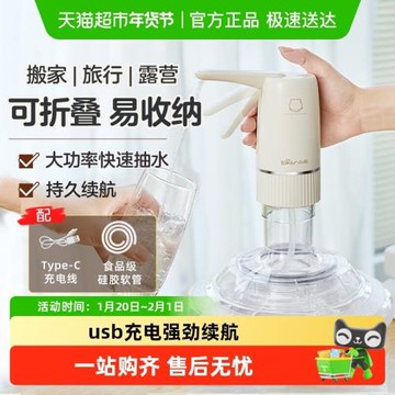 小熊抽水器電動桶裝水自動上水器飲水機壓水器礦泉水吸水器抽水泵