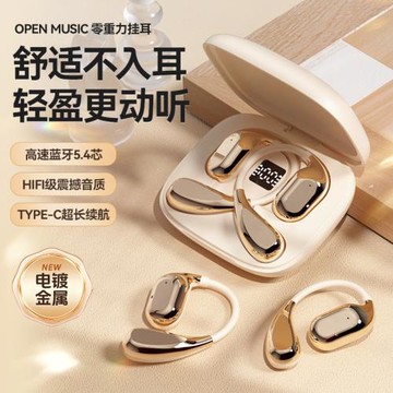 2025新款柏林之音OWS無線藍牙耳機智能降噪舒適不入耳長續航運動