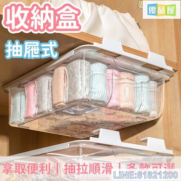 免運/可開發票 收納盒 抽屜收納箱 防塵抽屜 透明收納盒 內衣收納盒 內褲收納盒 襪子收納盒 抽屜式收納盒 家用收納盒 分層神器 最低價 快速出貨