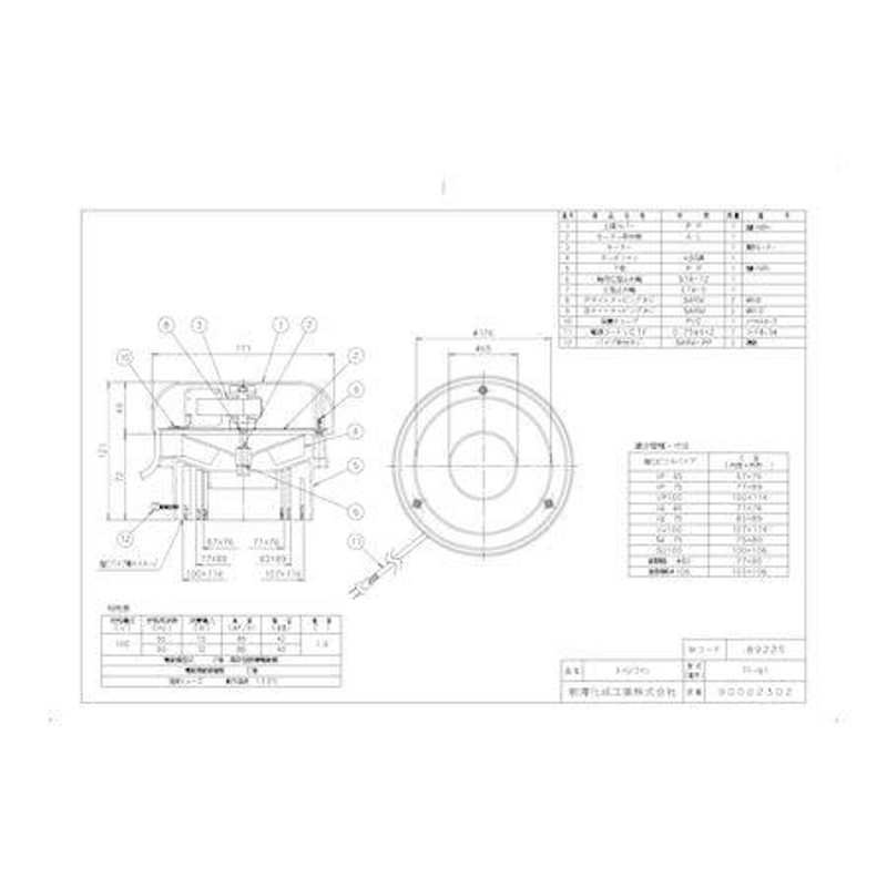 前澤化成工業 TF-61 トイレファン TF 先端型 TF61 | LINEショッピング