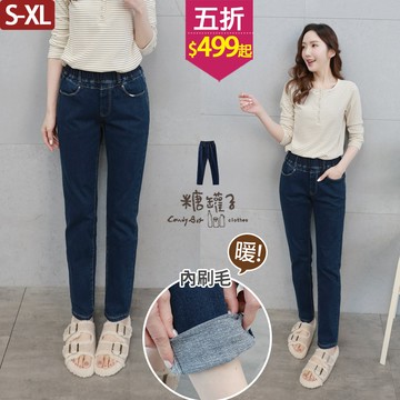 ★五折價$499起★糖罐子【KK9159】縮腰車線口袋內刷毛牛仔長褲→現貨(S-XL)