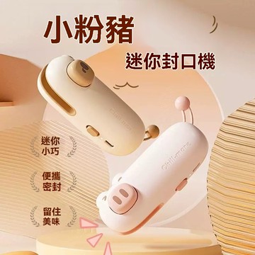 現貨 零食封口機 磁吸可愛冰箱貼 迷你封口機 迷你便攜式 手持封口機 封包裝袋塑封機 可愛封口機 磁吸封口機 料理封口機