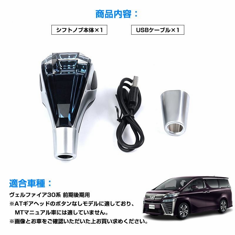 トヨタ 車LEDクリスタルシフトノブ USB充電 ギア イルミネーション ...