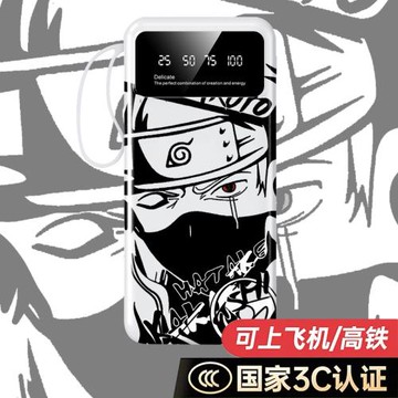 海賊王卡卡西充電寶20000毫安50000手機移動電源30000快充二次元