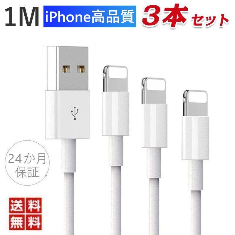 1本2m iPhone 充電器品質 アイフォンケーブル 白 データ転送[l6f0