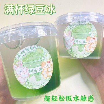 臺灣/✨ 史萊姆滿杯綠豆冰 無毒厚實不粘手假水假水便宜可蓋泡大桶解壓阿龍