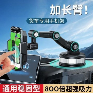 車載手機支架儀表臺擋風玻璃導航旋轉大吸盤超強防震汽車貨車通用