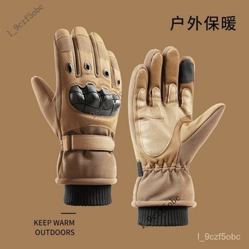 【加絨保暖防寒】滑雪手套 戰術手套 冬季戶外手套 登山手套 騎行手套 防滑機車手套 摩托車防風手套 重機手套 男用手套