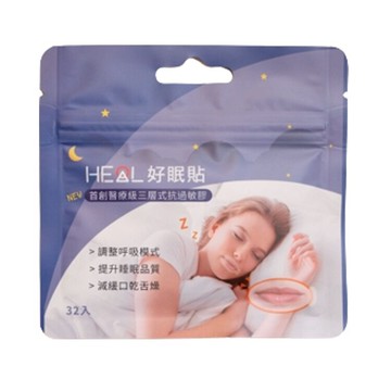 HEAL好眠貼32片入【德芳保健藥妝】