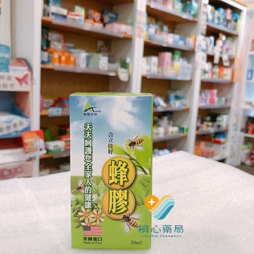 【華耀】 合立佳好蜂膠 30ml
