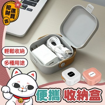 [皮革提手] 飾品收納盒 便攜收納盒 桌上收納盒 皮革收納盒 耳環收納盒 旅行收納盒 多功能收納盒 首飾盒  收納盒