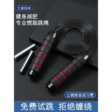跳繩有繩負重專業健身減肥鋼絲繩燃脂成人學生中考專用訓練可調節