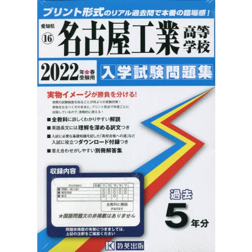 名古屋工業高等学校