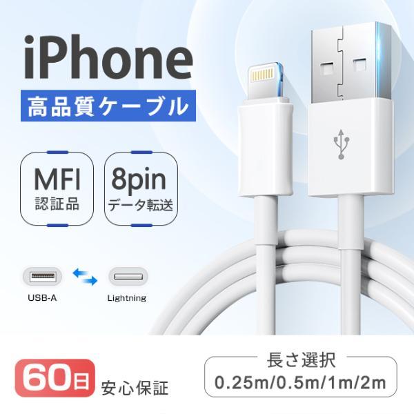 4本2m iPhone 充電器 Apple純正品質 充電ケーブル デ(5NN) - スマホ