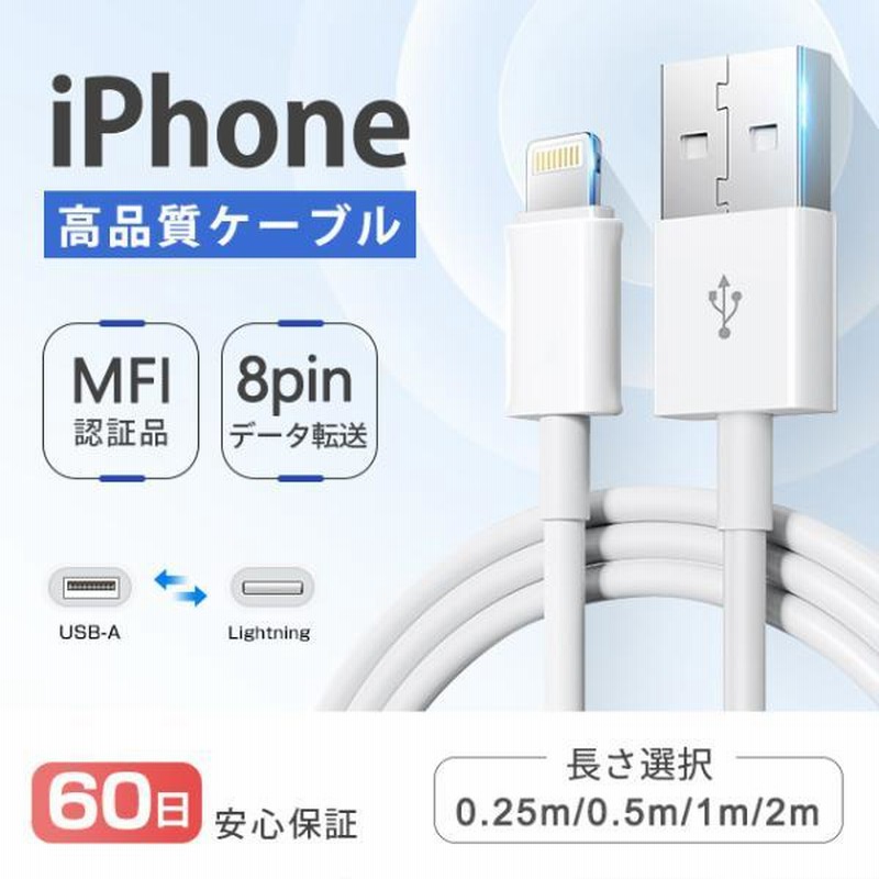 純正品質iPhone充電・転Lightningケーブル 1m 60本-