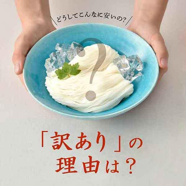 そうめん 池利 三輪そうめん わけあり 9kg 素麺 訳あり まとめ買い お徳用 お得用 自宅用