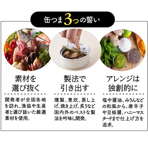 送料無料 缶つま プレミアム ギフト セット 6缶セット 缶詰 おつまみ プレゼント Ｋ＆Ｋ 国分 食べ比べ 詰め合わせ 長S