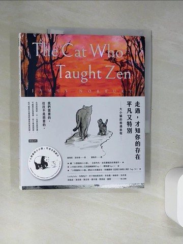 【書寶二手書T9／翻譯小說_T7X】走過，才知你的存在平凡又特別：大小貓的相遇旅程_詹姆斯．諾柏瑞, 鄭煥昇