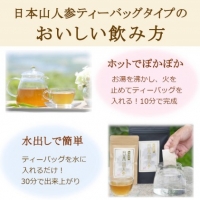 ★希少★日本山人参茶＆パウダーで健康に！ティーバッグ30包×2袋 パウダー40g×3袋 農薬不使用